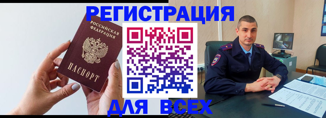 купить прописку в Спасске-Дальнем