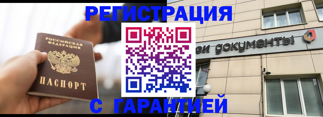 пропишу в квартире в Спасске-Дальнем